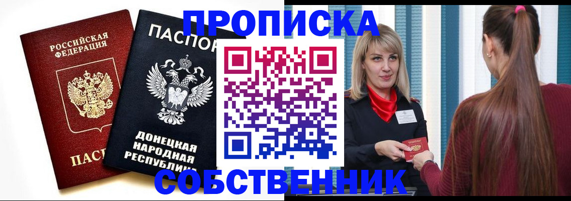 прописка для школы в Старом Осколе